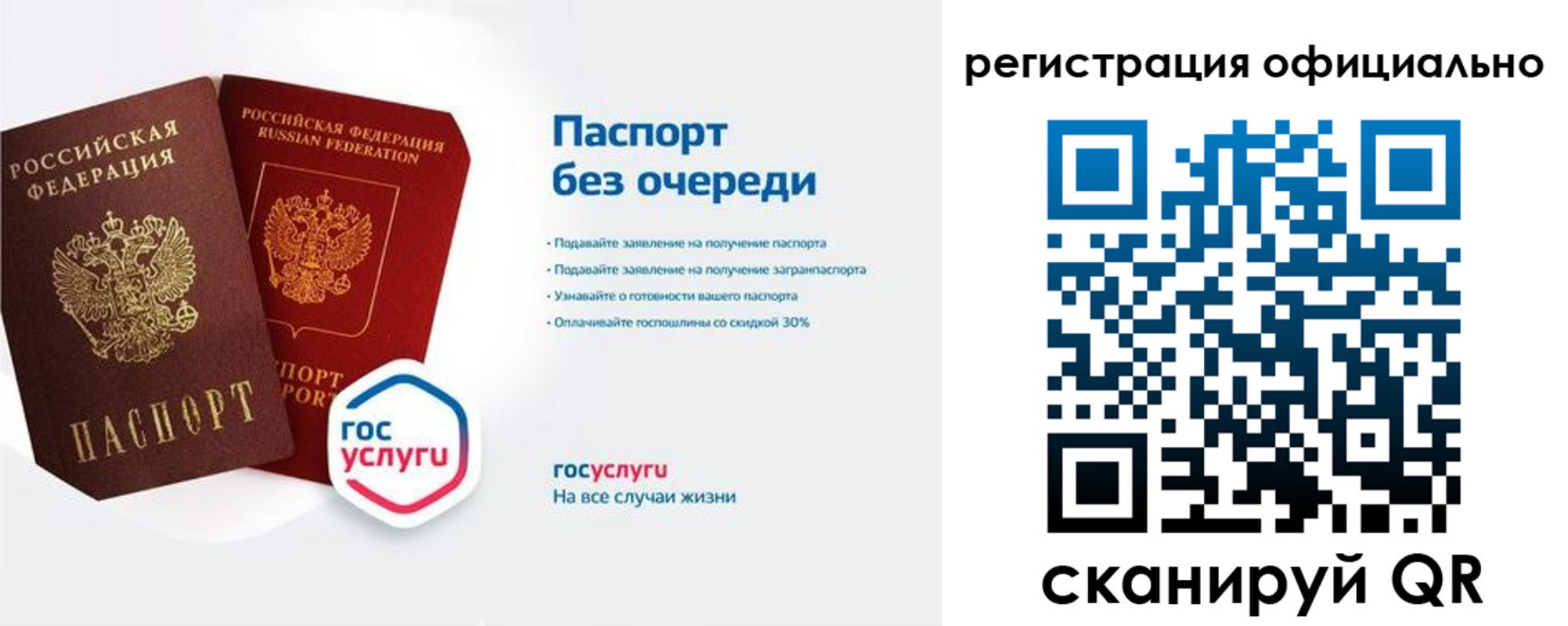 прописка гарантия в Никольском